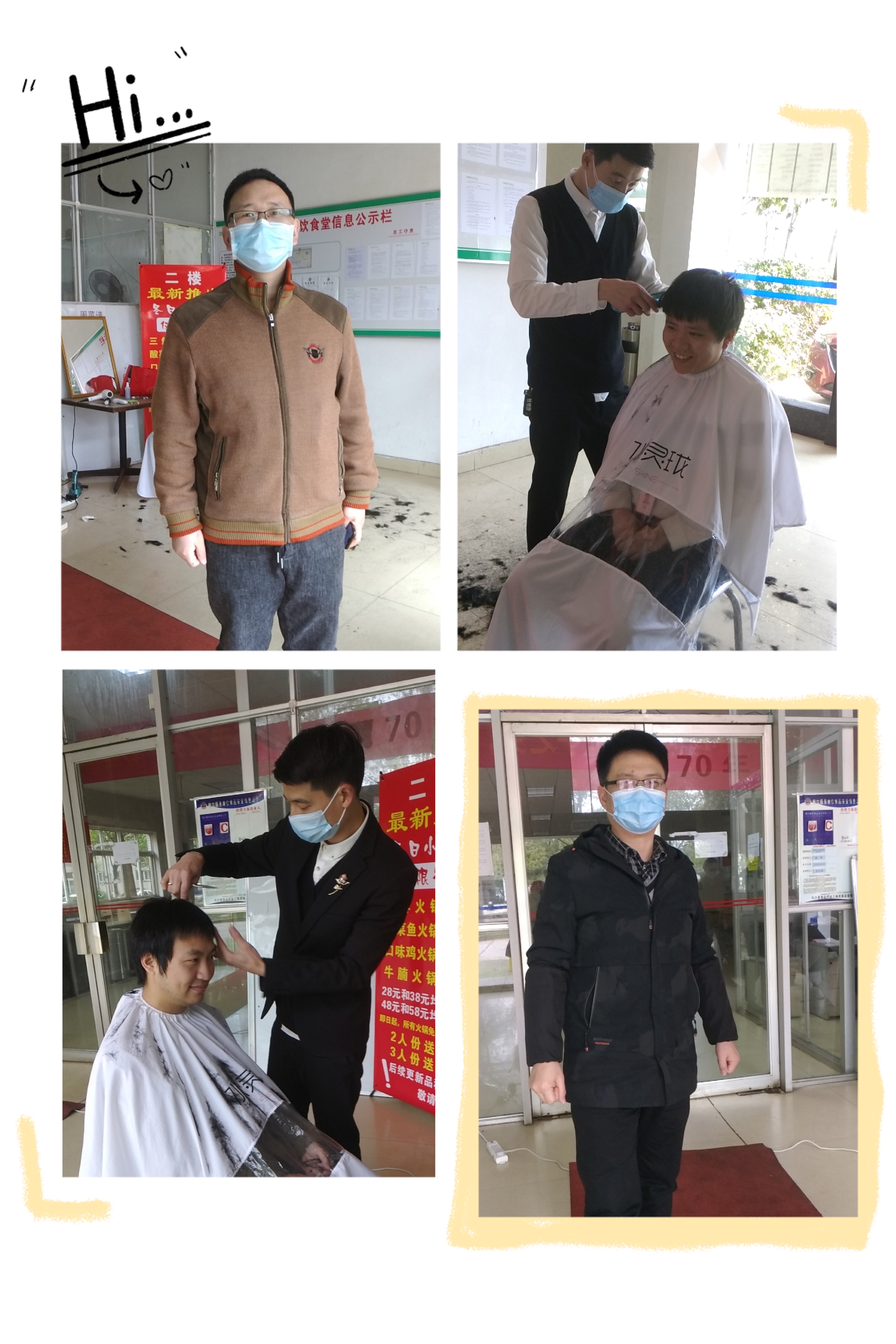 剪春愁——long8金融分工会开展爱心理发活动