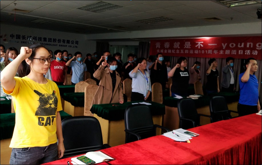 “青春就是不一young”——long8金融举办纪念五四运动101周年主题团日活动